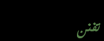 ����� 